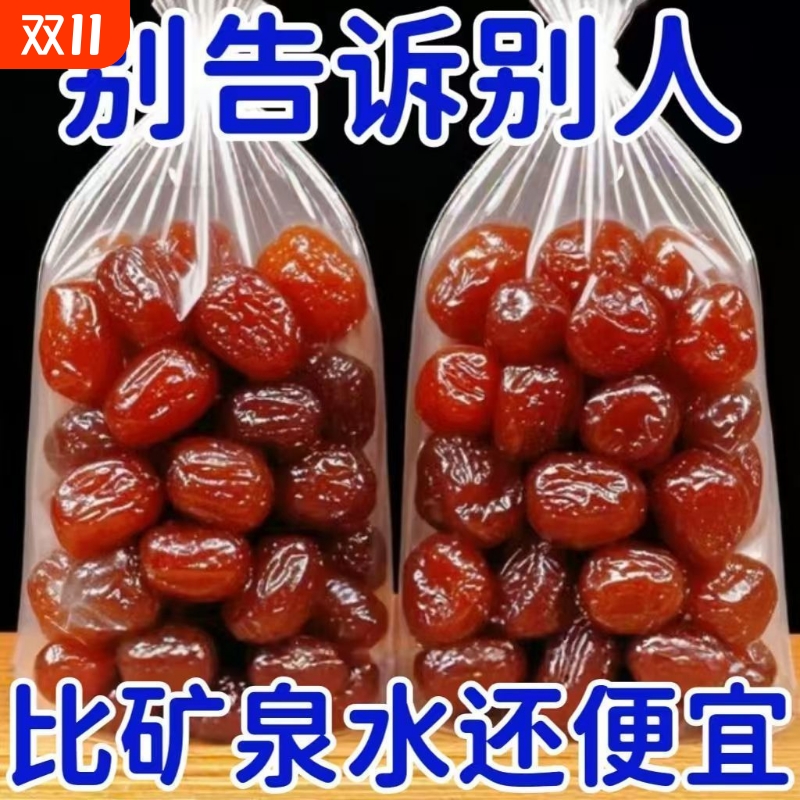 阿胶水晶蜜枣无核果脯蜜饯零食小吃补血袋装补气优质金丝水晶枣