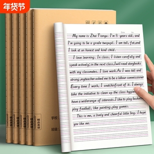 英语本16k小学生专用三年级英文作业本子初中生英语簿抄写本学科本统一牛皮纸练习加厚听写本语文数学作文本
