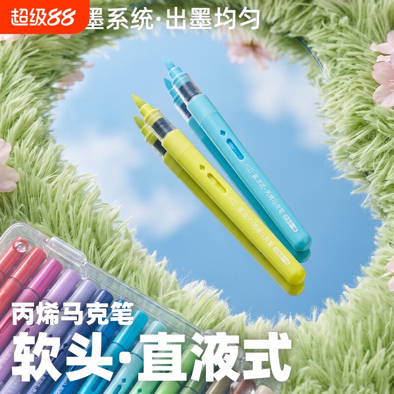软头直液式丙烯马克笔学生绘画美术专用彩色笔不透色可水洗可叠色涂鸦手账笔幼儿园文具礼盒画笔套装图片