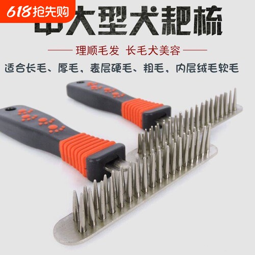狗狗梳子厚毛梳宠物梳毛刷双排梳大型犬狗毛梳金毛用针梳美容按摩
