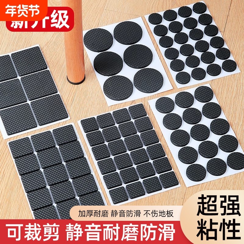 静音耐磨桌椅脚垫椅子凳子板凳防滑垫保护桌角垫桌子橡胶桌脚防撞,收纳整理,桌脚垫,淘宝优惠券,粉丝福利购,淘宝优惠卷
