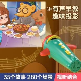 猫贝乐儿童投影仪发光玩具宝宝睡前有声故事早教生日礼物充电趣味