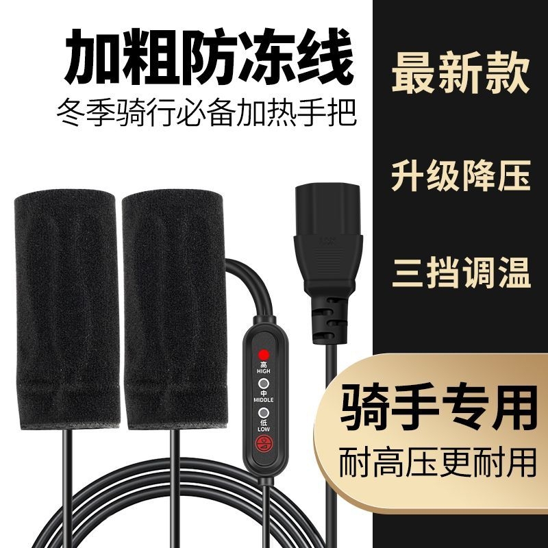 电动车加热手把套USB把手电加热电瓶摩托车发热手柄冬季保暖把套