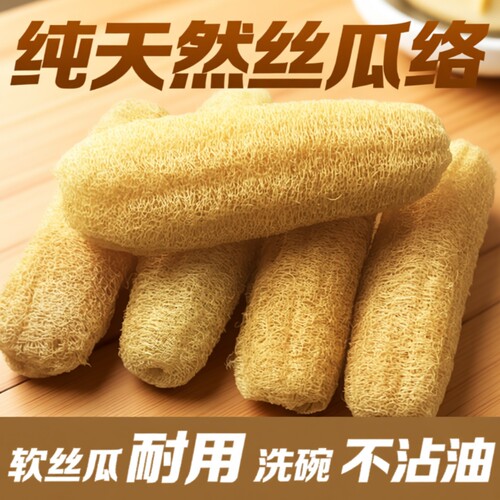 丝瓜络洗碗清洁布|千人回购