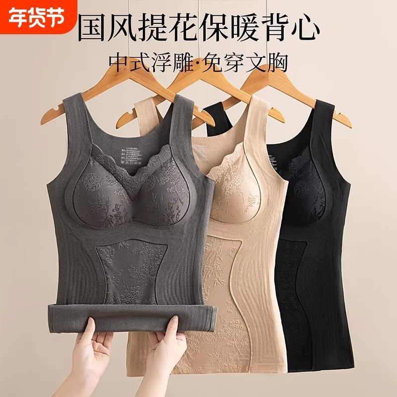 秋冬蕾丝收腹保暖背心女带胸垫免穿文胸打底衫内衣可外穿内搭红色,女士内衣/男士内衣/家居服,保暖背心,淘宝优惠券,粉丝福利购,淘宝优惠卷