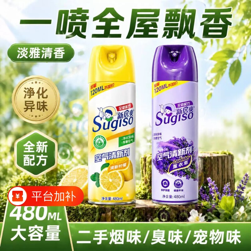 酒店专用空气清新剂桂花香清香剂卧室持久留香除异味家用空臭室内