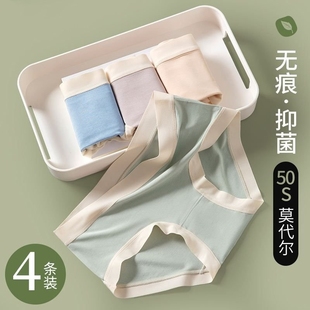 头抑菌 短裤 莫代尔抗菌内裤 女纯棉全棉无痕裆中腰透气少女2025新款