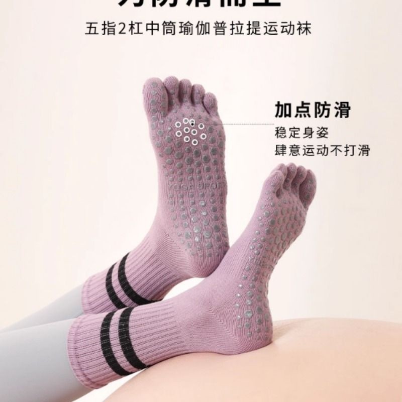 五指瑜伽袜子专业防滑中筒室内运动袜普拉提袜秋冬保暖地板袜舞蹈