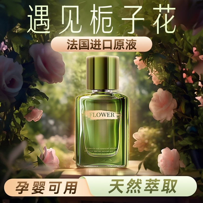 栀子花车载香薰高档汽车专用2025新款男女士车用香水持久高级香氛