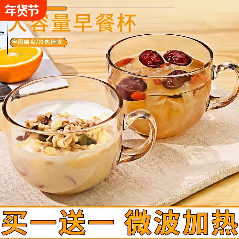酸奶燕麦片早餐杯带盖勺玻璃杯家用耐高温大容量牛奶杯子可微波炉