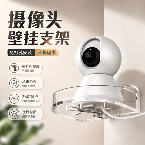 【全网热销】监控摄像头支架家用