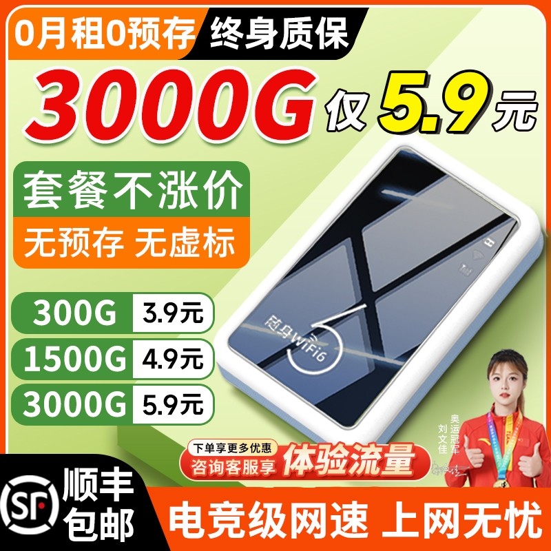 智能WiFi移动无线网络2026新款宽带家用上网热点便携移动wi