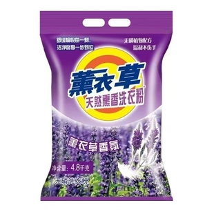 薰衣草洗衣粉10斤装 5kg 持久氛实惠家用强力去污薰衣草洗衣粉500g