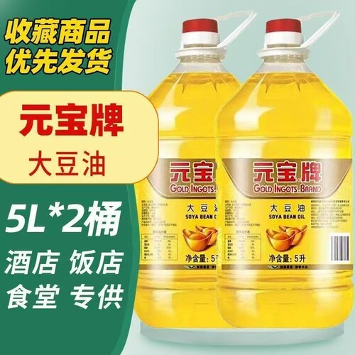 元宝大豆油大桶酒店5l桶装食用油商用家用厨房用油