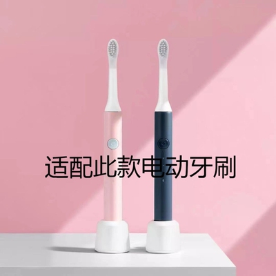 适配小米SOWHITE/品敬声波电动牙刷刷头专用成人软毛替换EX3
