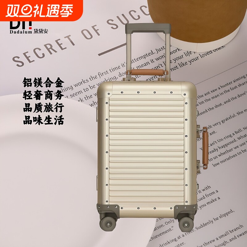 dadalum/黛黛安全铝镁合金拉杆箱万向轮商务旅行箱凳机箱金属