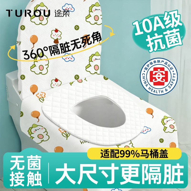 一次性马桶垫全覆盖坐垫罩独立包装产妇无菌隔脏加厚旅行专用酒店
