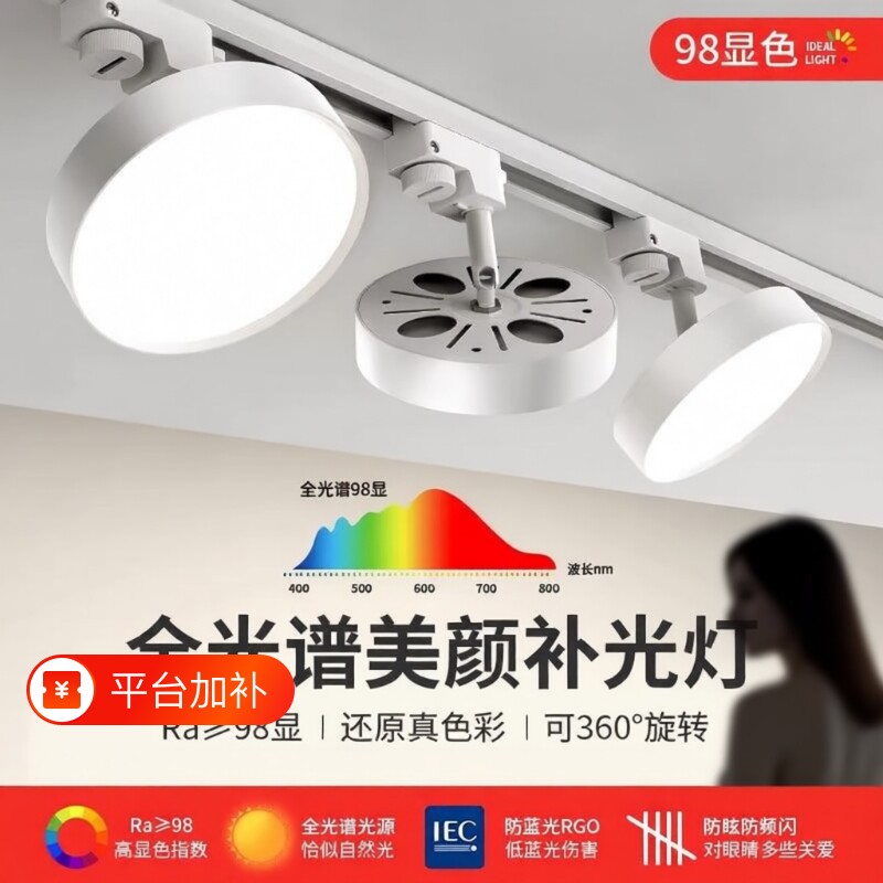 服装店射灯led轨道筒灯店铺泛光散光灯直播间专用补光灯无主灯