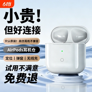 适用AirPods充电仓盒蓝牙耳机仓Pro1/2/3/4代充电器丢失补配单卖