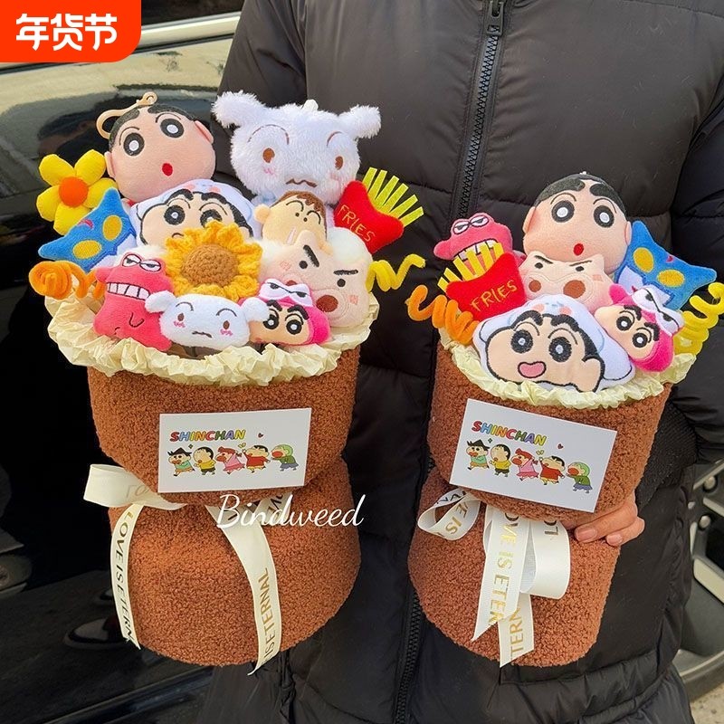 蜡笔小新可爱玩偶卡通花束生日礼物送女生闺蜜男友圣诞节礼物