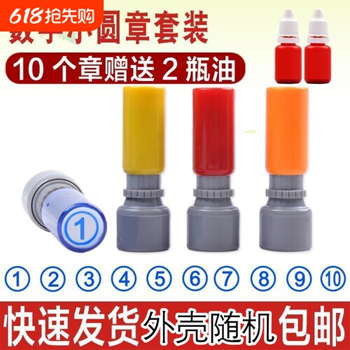 数字小圆章 原子章万次图章数字会计教师数学盖章印章制作小圆章检验合格质检章数字章检验合格章检验合格