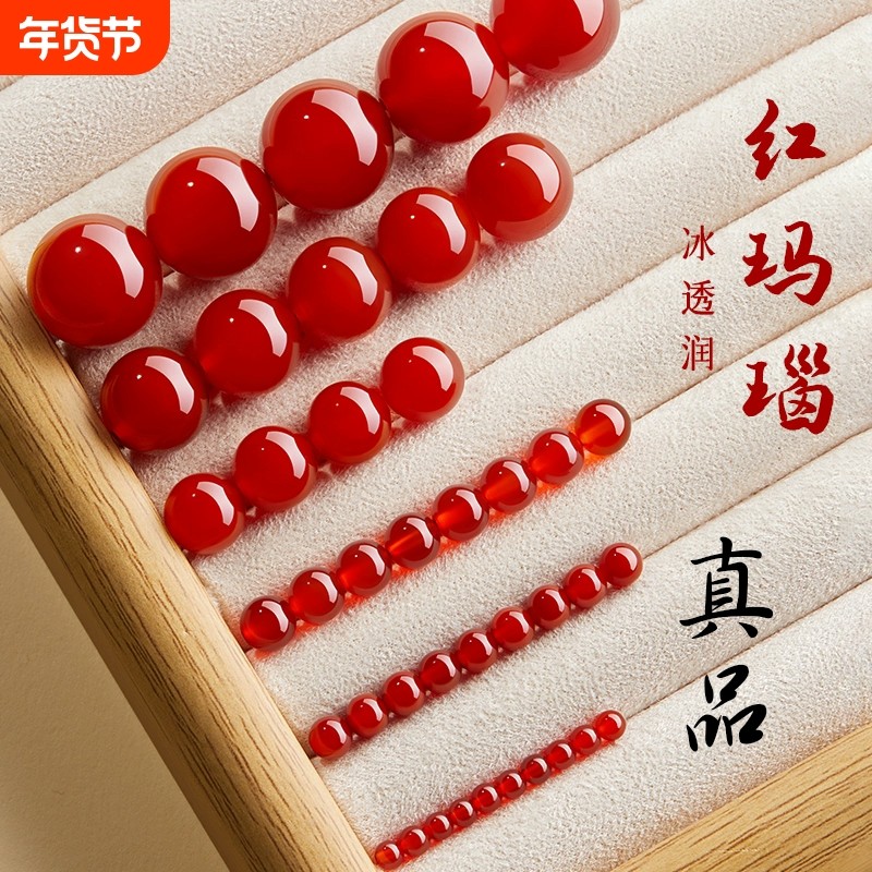 红玛瑙散珠天然diy水晶玉石南红珠子配件手工手链手串串珠材料