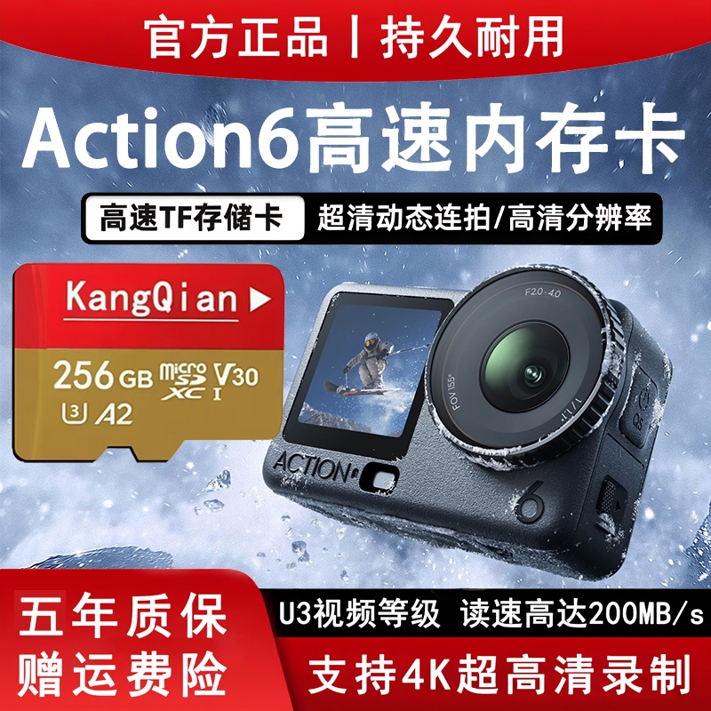 适用于大疆action6高速内存卡action4存储卡256g运动相机tf卡sd卡