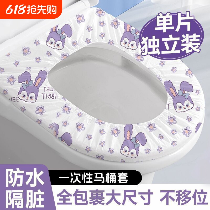 一次性马桶垫纸独立加厚四季通用套装旅行家用无纺布便携孕妇可用