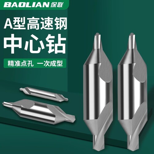 中心钻m2定心钻高速钢螺旋开孔器双头不锈钢专用开孔定位钻头