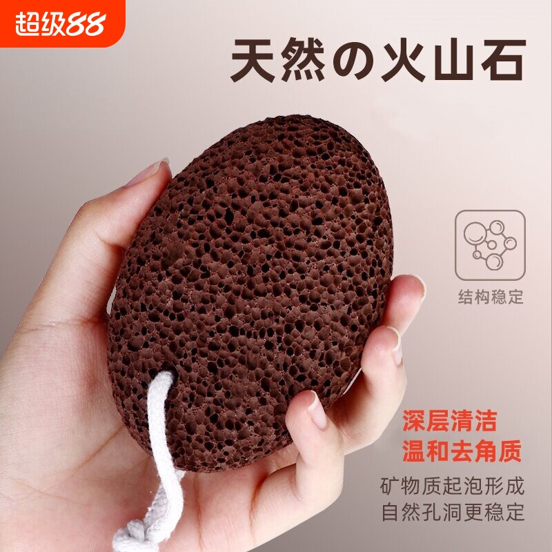 磨脚石去死皮老茧家用磨脚神器刮脚皮脚后跟火山石搓脚石修脚脚垫