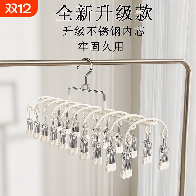 多夹子袜子晾晒架阳台晒内衣裤神器防风不锈钢衣架婴幼儿袜夹家用