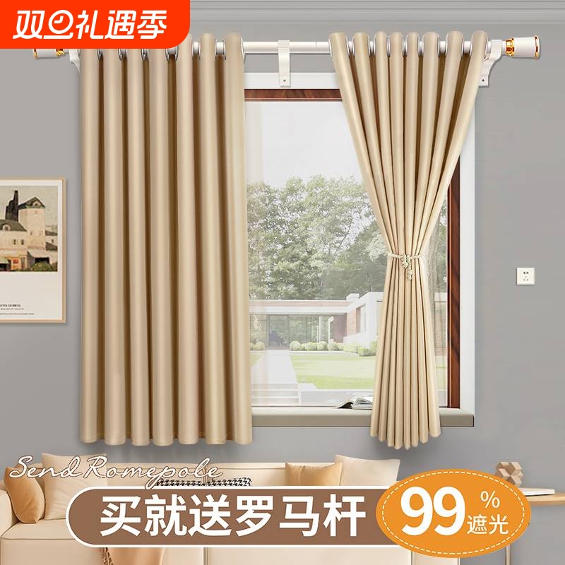 【热卖推荐】免打孔全遮光窗帘布