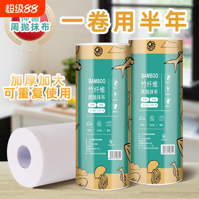 竹纤维加大加厚抹布|千人加购