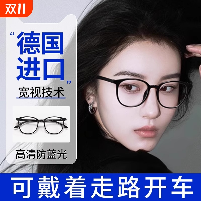 德国进口远近两用老花镜女年轻款高清防蓝光自动调节度数老花眼镜
