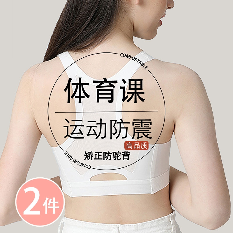 无痕女童内衣青春发育期10一14岁文胸初中小学生运动女固定肩带