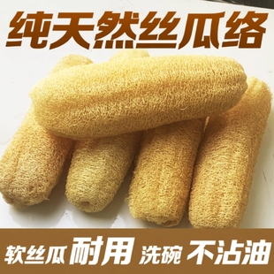 天然丝瓜络洗碗神器老丝瓜瓤洗碗布不沾油刷锅抹布百洁布厨房专用