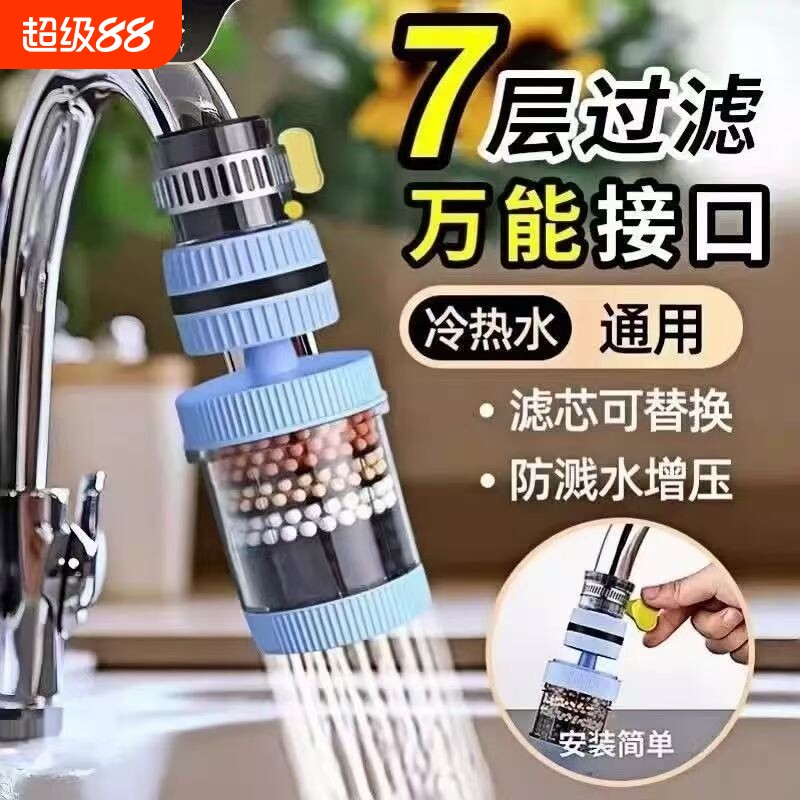 精工水龙头过滤棉过滤器通用接口净水防溅万向滤芯溅水实用