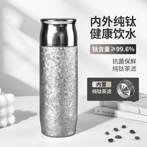 纯钛保温杯高端送礼养生杯