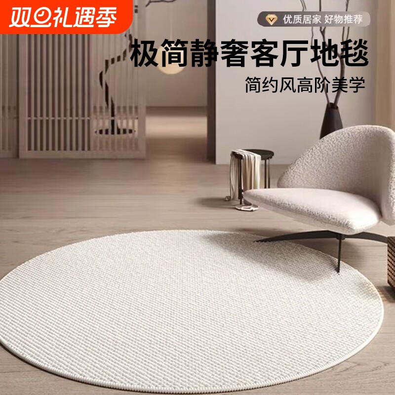 高级感圆形地毯现代客厅沙发茶几毯书房转椅垫摇椅垫卧室床边垫子