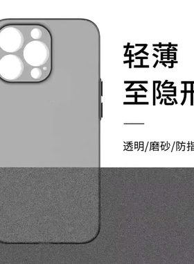 适用苹果15promax手机壳新款iphone15保护套14超薄磨砂13硅胶15plusxs女高级感max镜头全包r男11情侣裸机散热