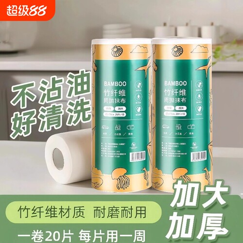竹纤维周抛抹布加大加厚干t湿厨房清洁洗碗巾懒人百洁抹不沾油