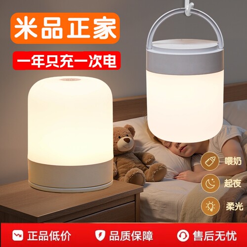 【宝妈力荐】全网热销护眼小夜灯