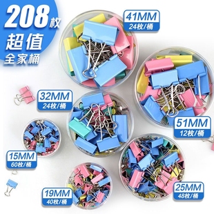 彩色长尾夹混合装夹子燕尾夹多功能大号小号文件试卷办公用品文具雁尾夹凤尾夹票夹不锈钢新款整理