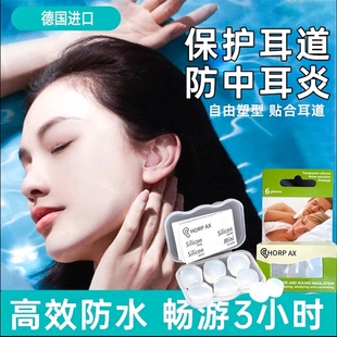 德国硅胶耳塞睡眠睡觉专用超级隔音防噪音学生宿舍降噪神器健康