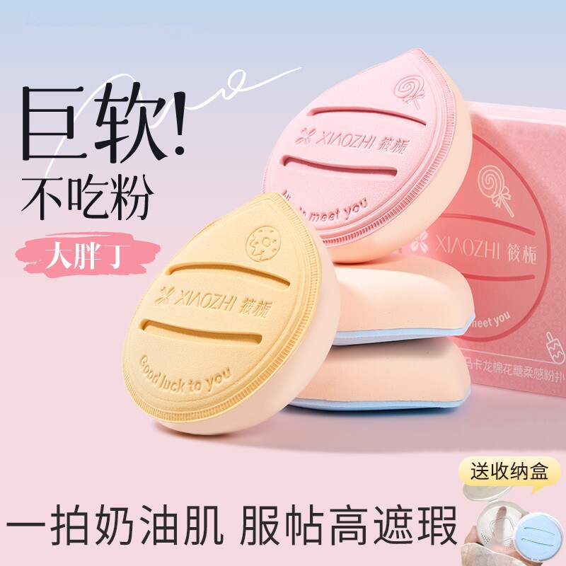 棉花糖气垫粉扑粉底液专用大胖丁粉扑干湿两用不易吃粉化妆师专用