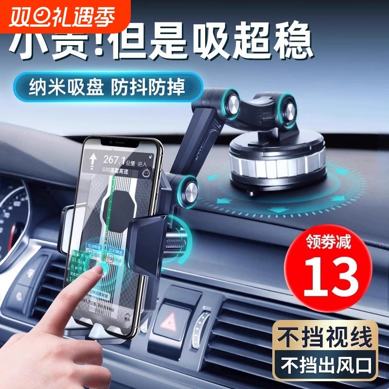 仪表盘车载手机支架2025可伸缩吸盘式德国中控台新款车用导航支架