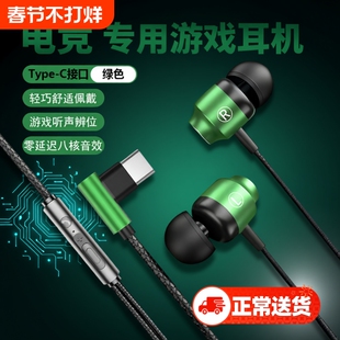 【舒适佩戴】入耳式磁吸耳机有线Type-C接口游戏电竞低延迟耳机R7