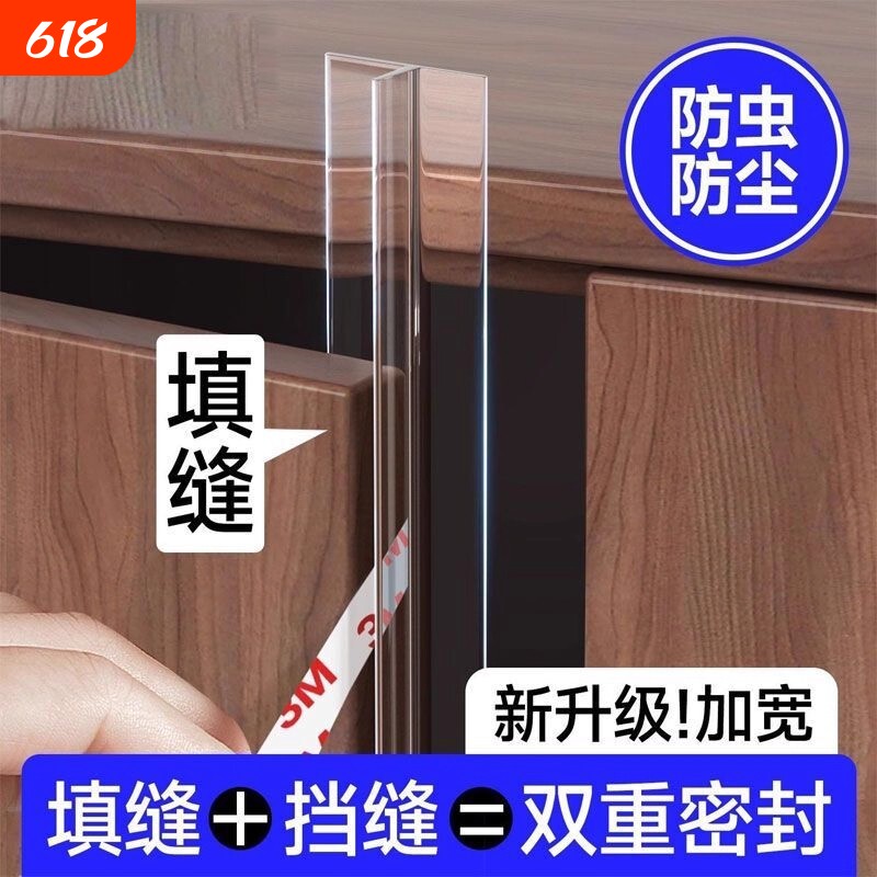 衣柜门缝防尘条柜门密封条防撞条橱柜玻璃门挡条填补缝隙胶条神器