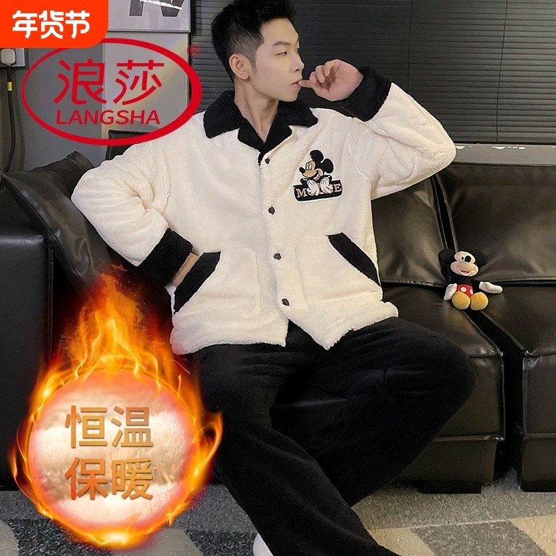 浪莎睡衣男秋冬季珊瑚绒长袖长裤韩式家居服毛绒厚款可外穿两件套