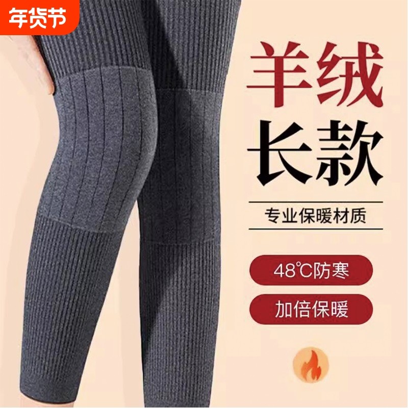 新款加长防滑保暖护膝盖保暖护膝关节加厚护腿秋冬季护膝男女同款
